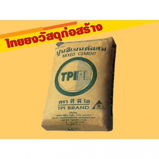 ร้านวัสดุก่อสร้างนครปฐม - ปูนซีเมนต์ผสม ตรา TPI