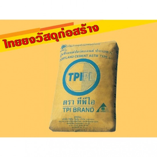 ร้านวัสดุก่อสร้างนครปฐม - ปูนซีเมนต์ปอร์ตแลนด์ ประเภท 5 (สีฟ้า) ตรา TPI