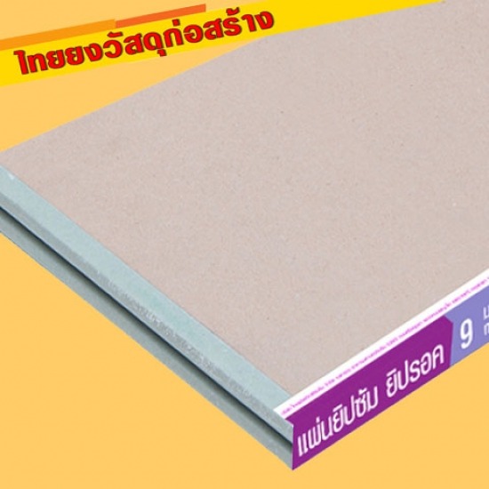 แผ่นยิปซัม ยิปรอค ตรา gyproc แผ่นยิปซัม ยิปรอค ตรา gyproc 